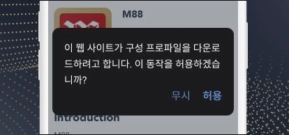 3 단계: 페이지 바로가기 추가 팝업 메시지에서 열기를 눌러주세요.