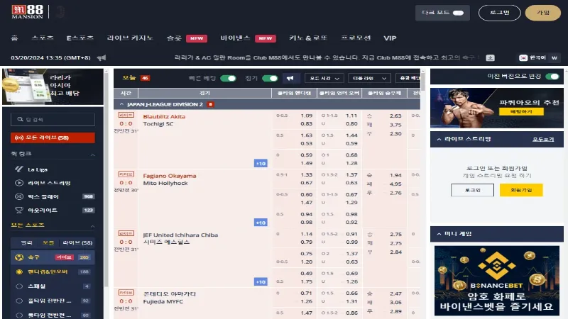 M88 축구 베팅 - 세계 최고 리그에 베팅